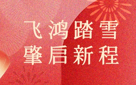 优发国际·随优而动一触即发